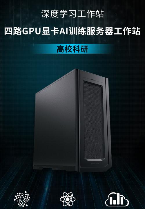 深度学习主机intel 至强双路cpu 四路gpu显卡塔式服务器工作站ai模型